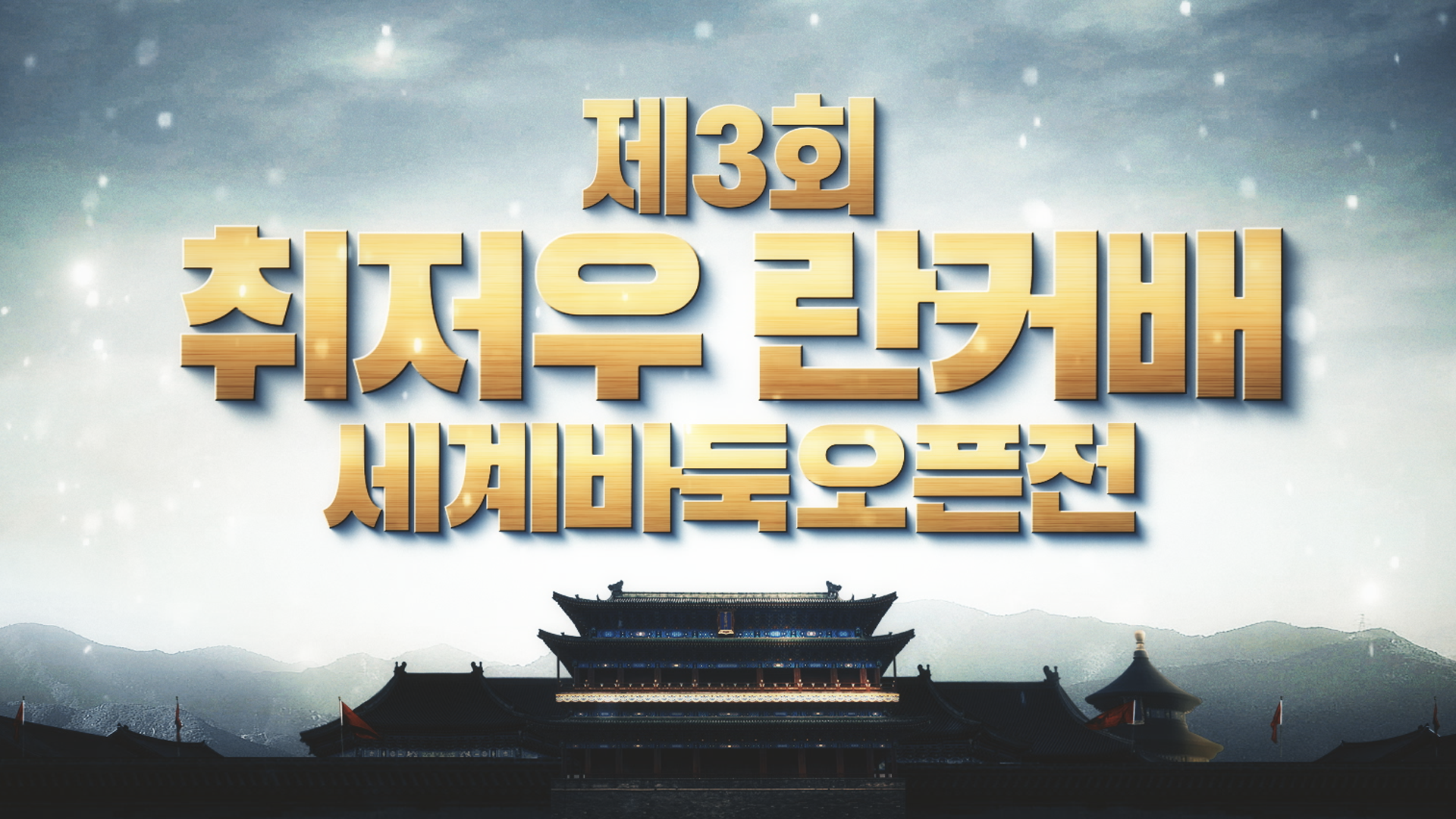 입문이성근의 실전 체스 