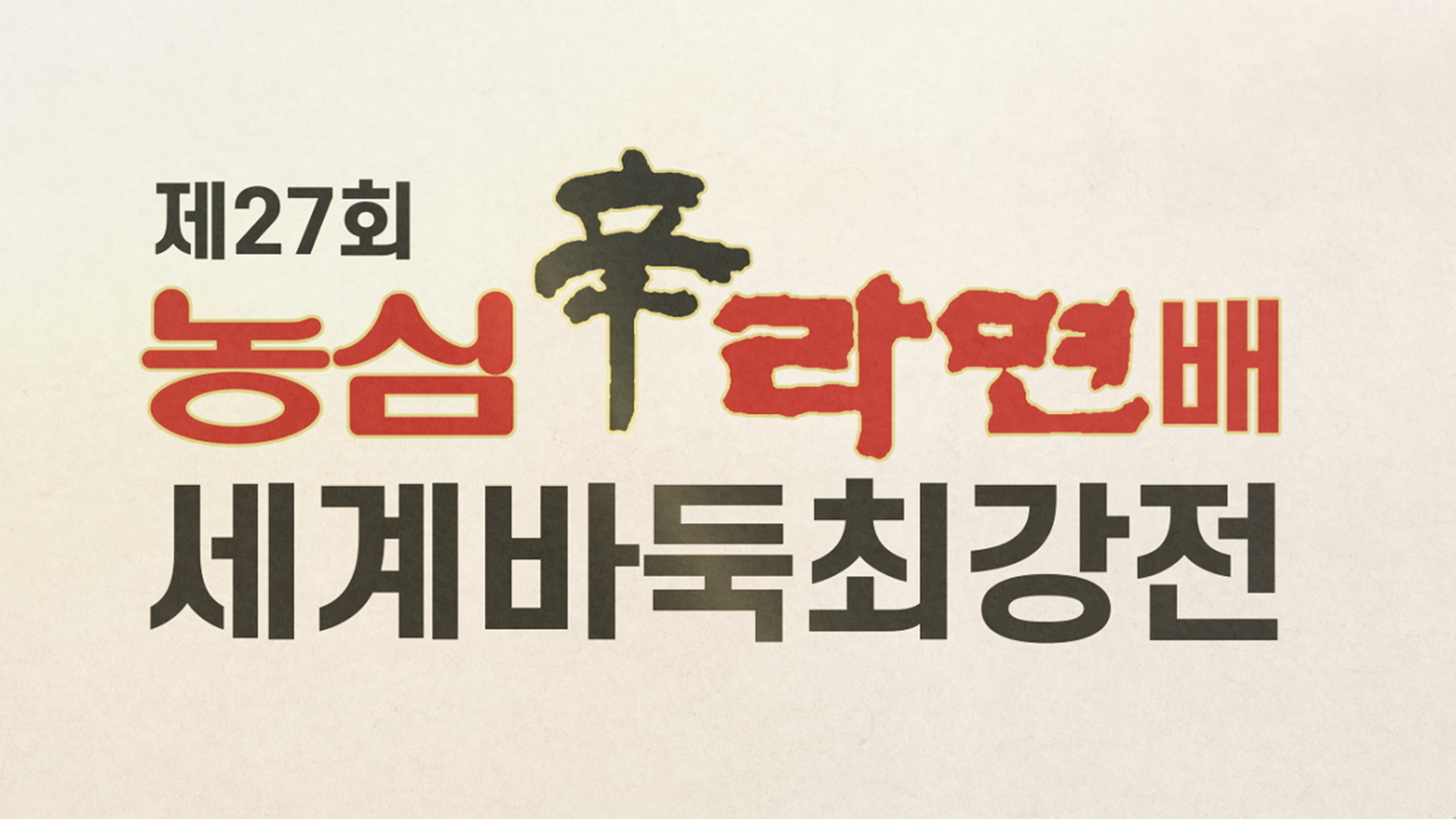 입문이성근의 실전 체스 