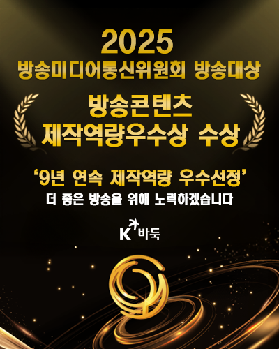 K바둑 다시보기 